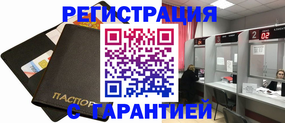 временная регистрация недорого в Железногорск-Илимском