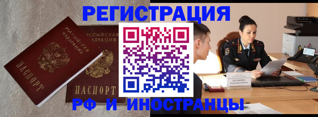 временная регистрация законно в Железногорск-Илимском