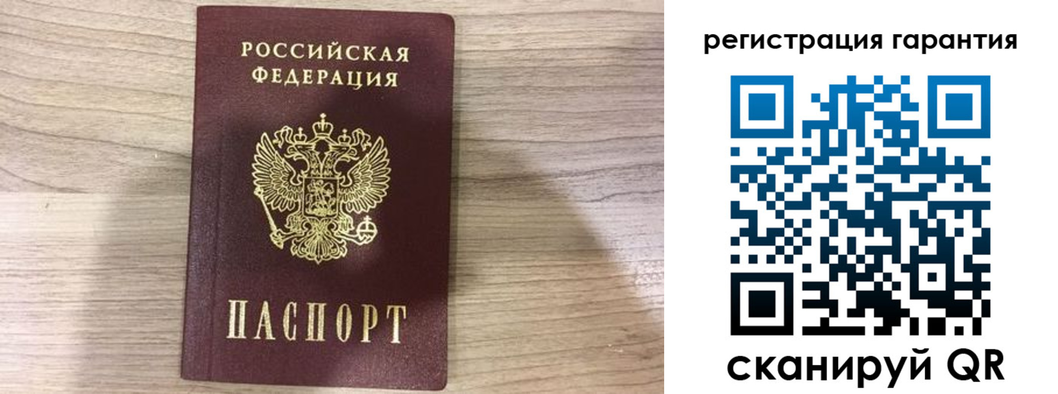 прописка ребенка в Железногорск-Илимском