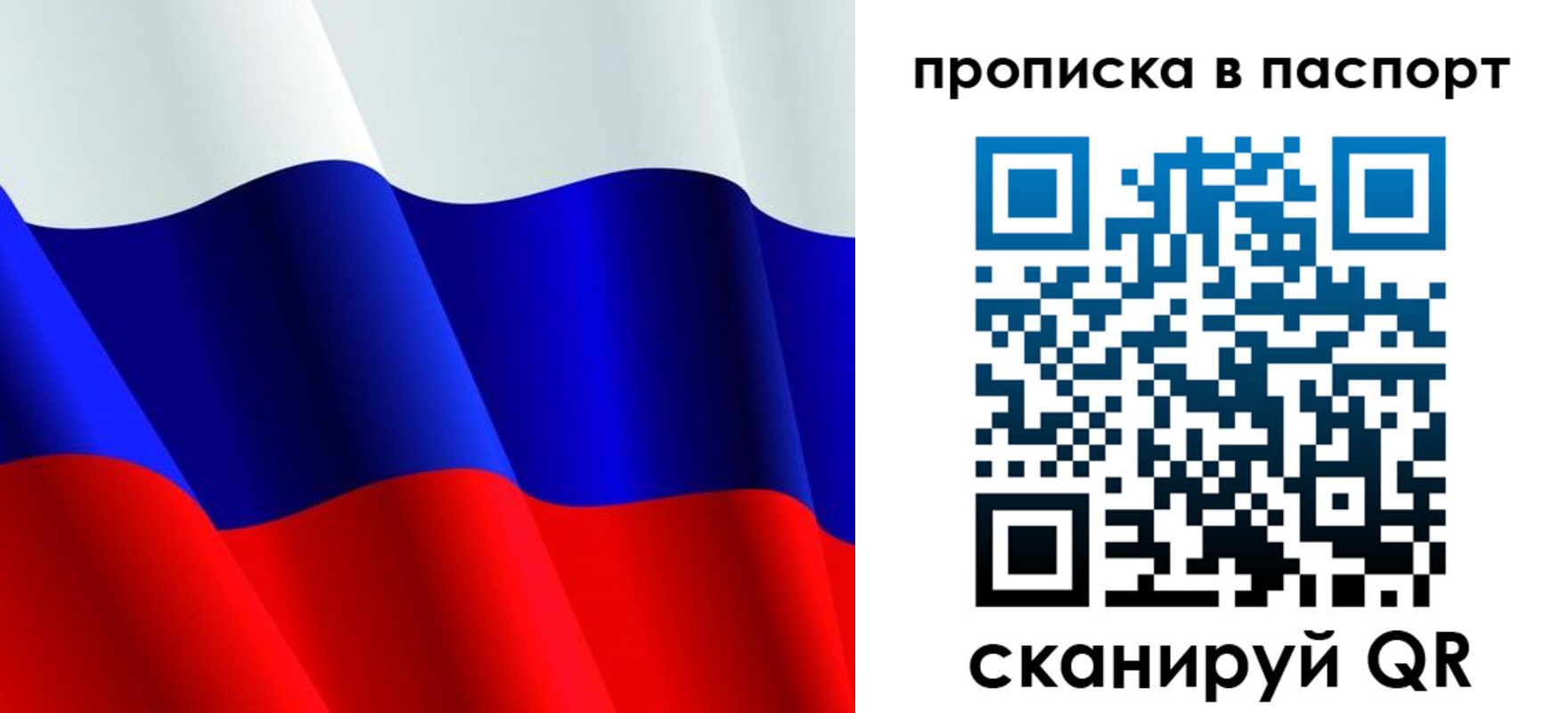 прописка в Железногорск-Илимском