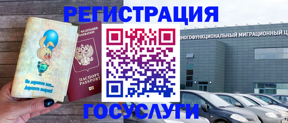 прописка 2025 в Железногорск-Илимском