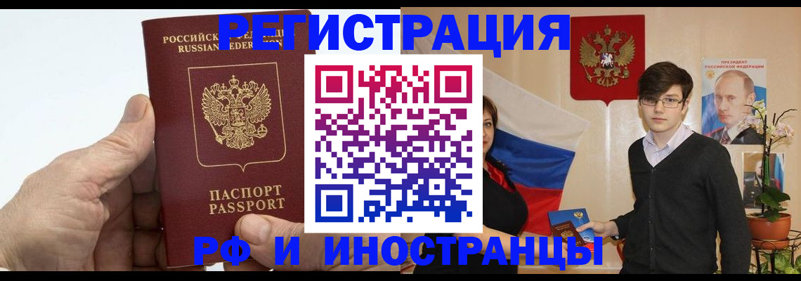 временная регистрация недорого в Железногорск-Илимском