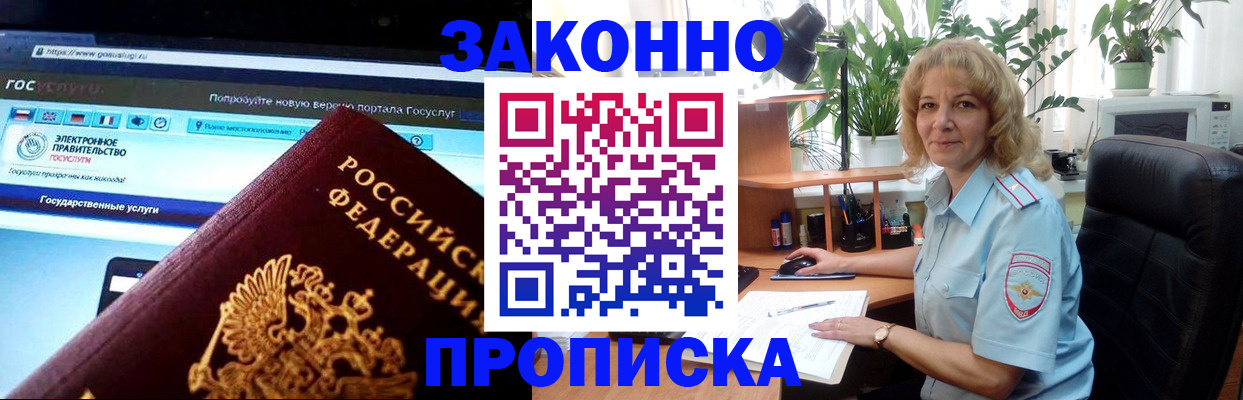 прописка ребенка в Железногорск-Илимском