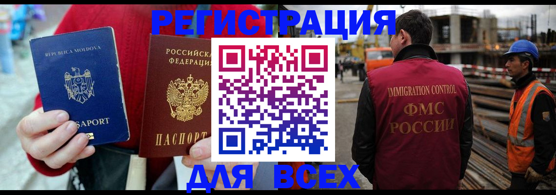 временная регистрация собственник в Железногорск-Илимском
