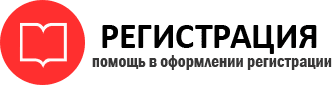 прописка в Железногорск-Илимском img569278